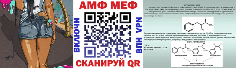 Амфетамин VHQ  Купить где  Обоянь 