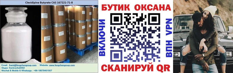 Купить где  Обоянь  БУТИРАТ BDO 