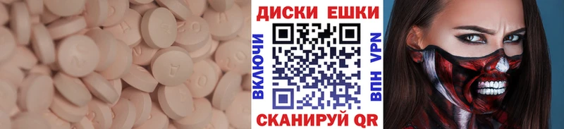 ЭКСТАЗИ круглые  Купить  Обоянь 