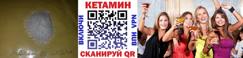 КЕТАМИН ketamine  Купить закладки  Обоянь 