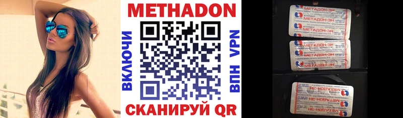 Метадон кристалл  Купить закладки  Обоянь 